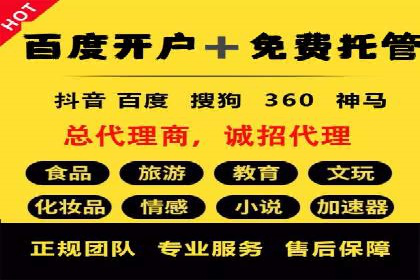 百度竞价广告代运营如何帮助某科技公司提升品牌知名度